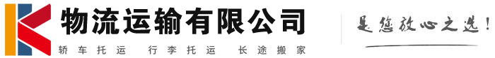 芦溪物流有限公司